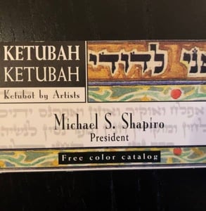 Photo of an early Ketubah.com business card Photo of an early Ketubah.com business card